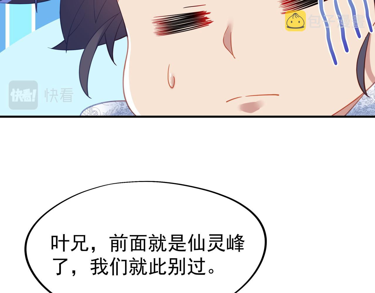 第30话 疑点重重！73