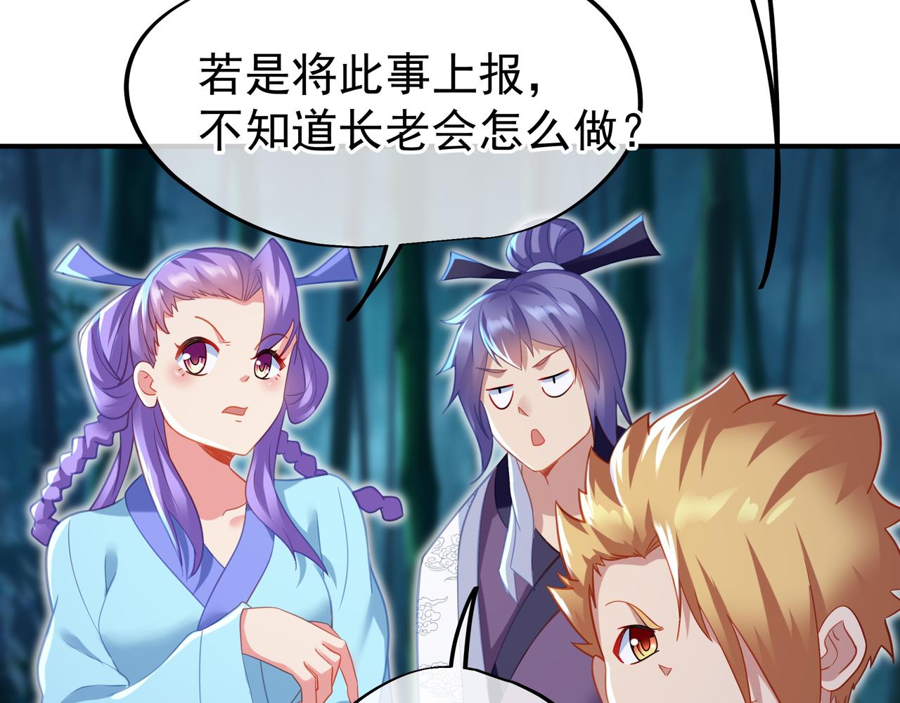 第30话 疑点重重！39