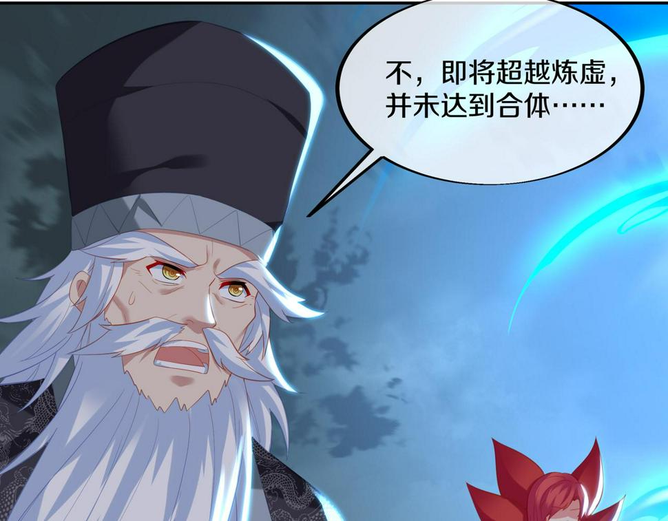 第91话 超越炼虚境47