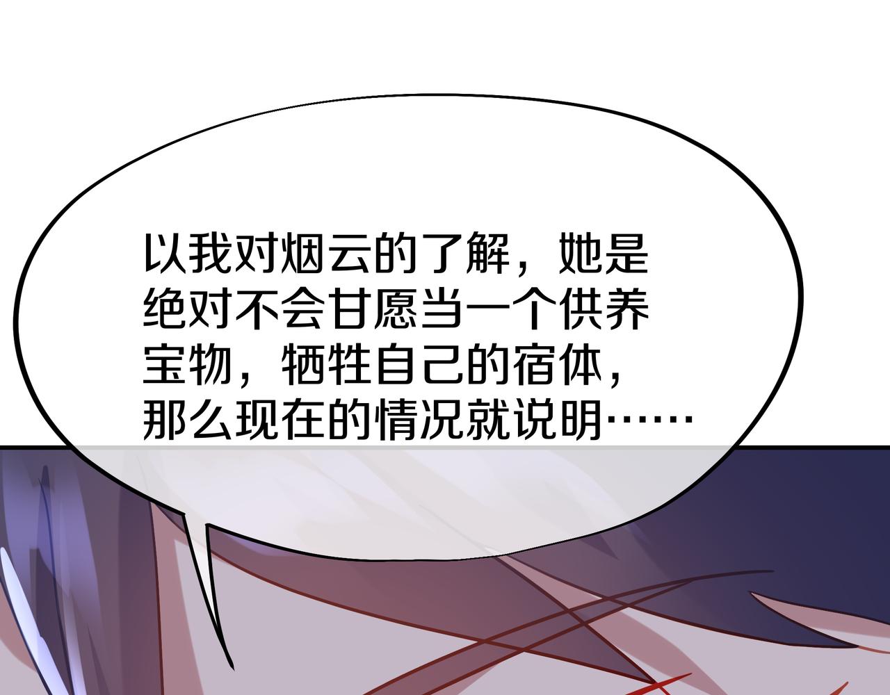 第83话 偶遇“故人”140