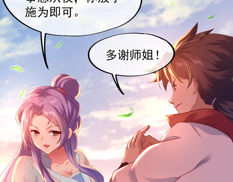 第14话 关键一针！23