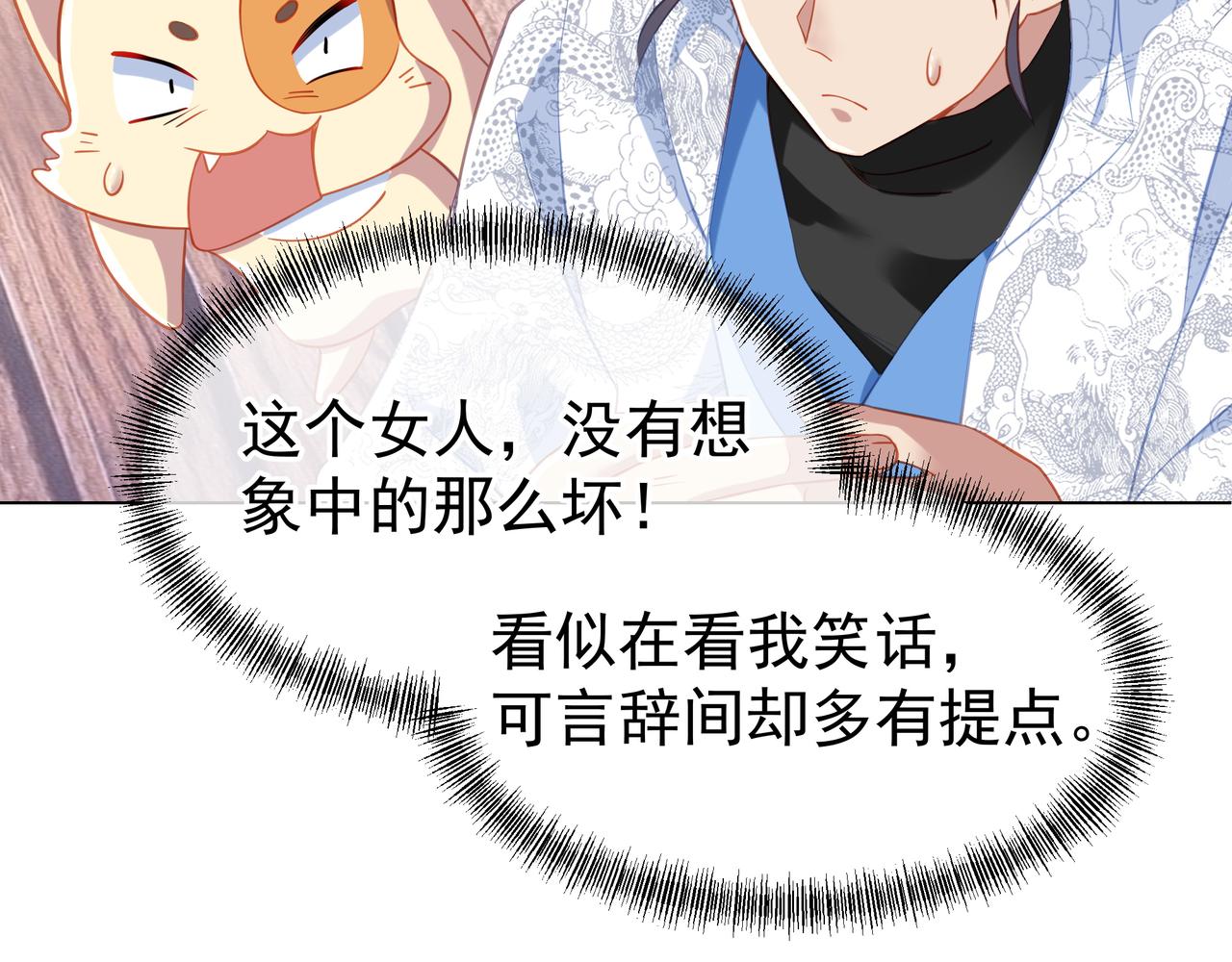 第35话 暗中指点84