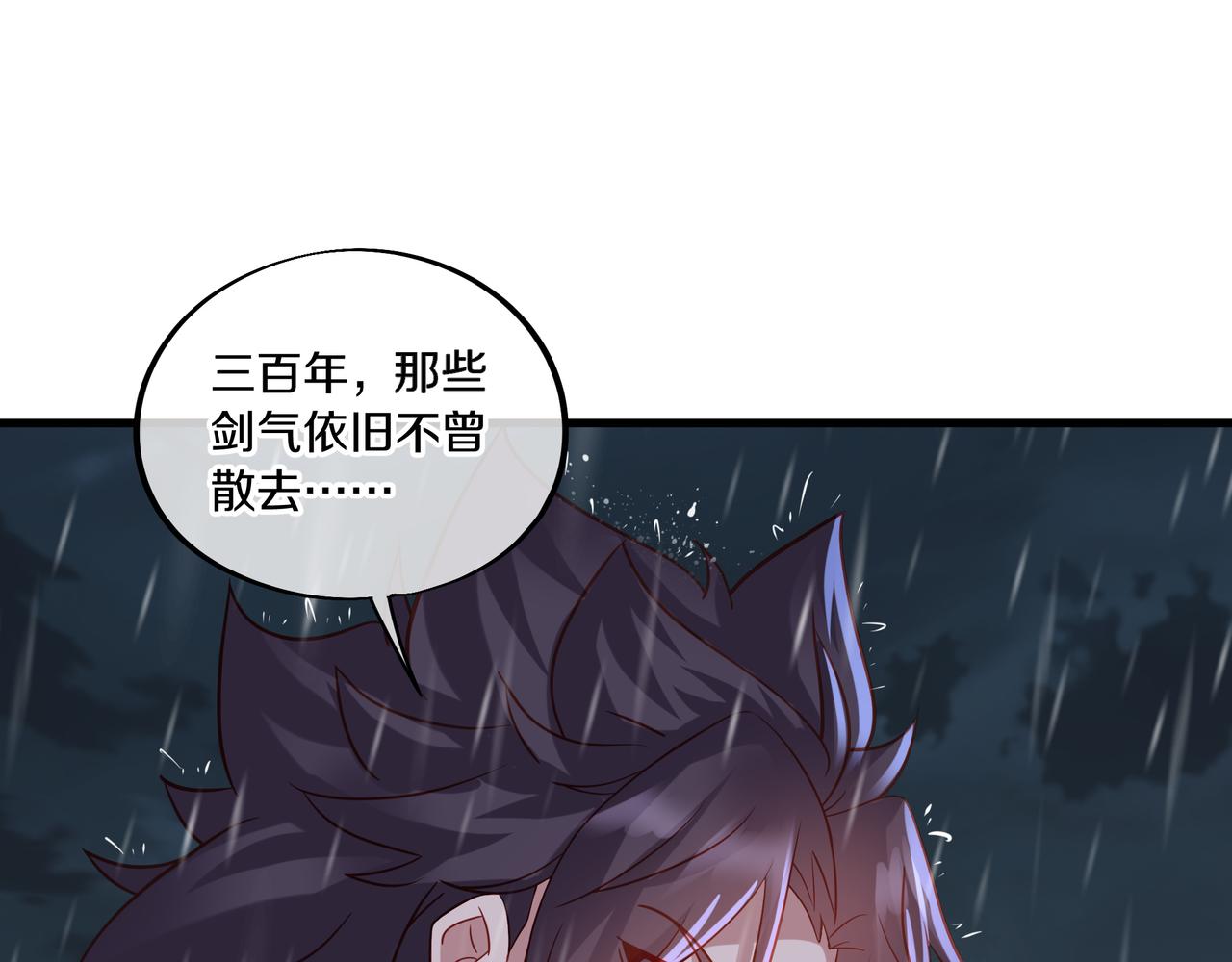 第63话师姐的秘密79
