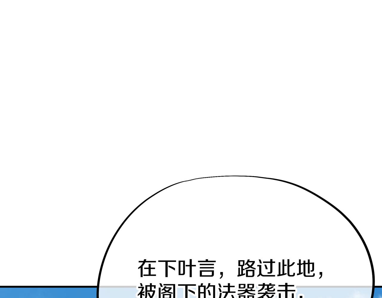 第70话 恐怖怪兽！45