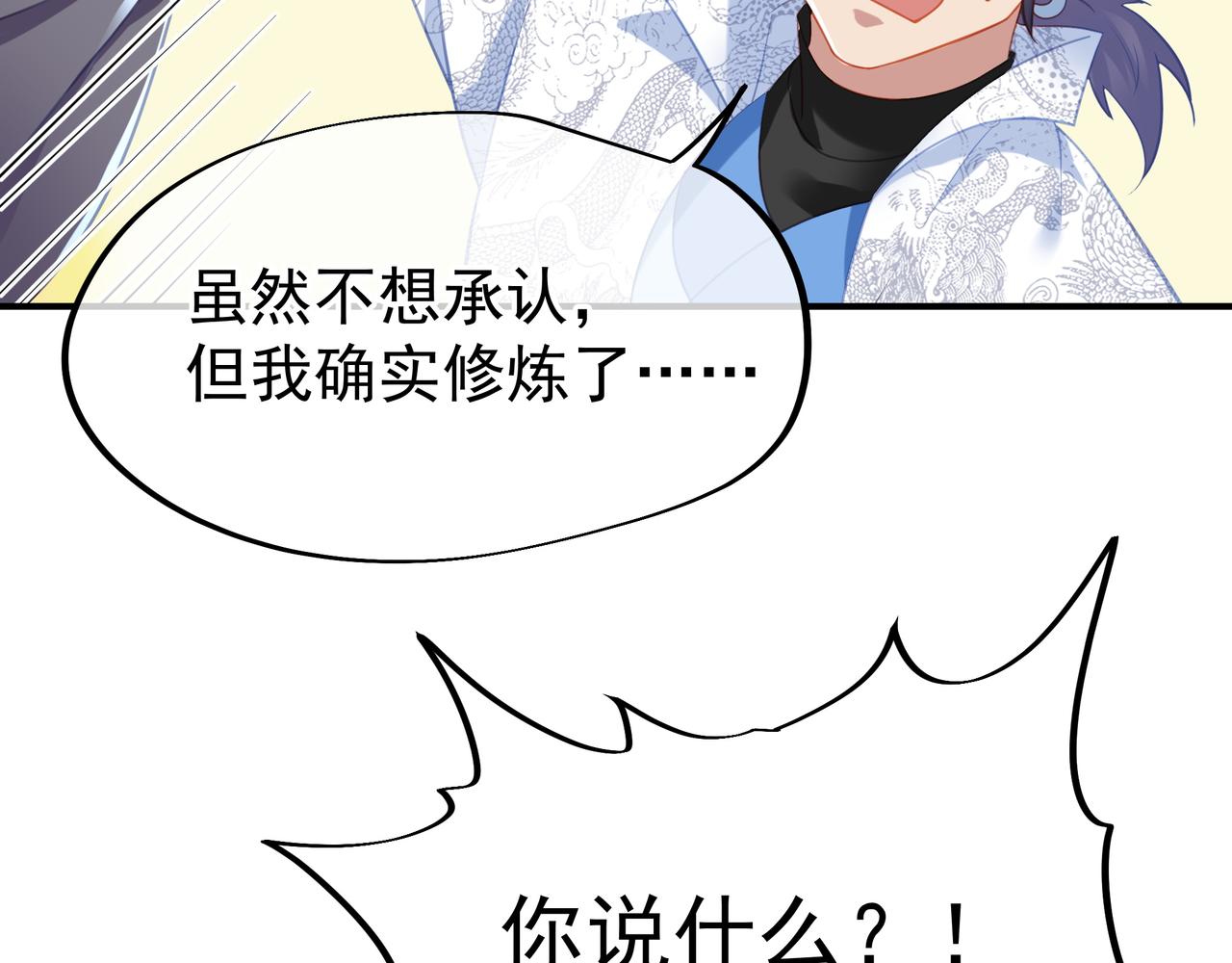 第32话 前辈高人木渔渔75