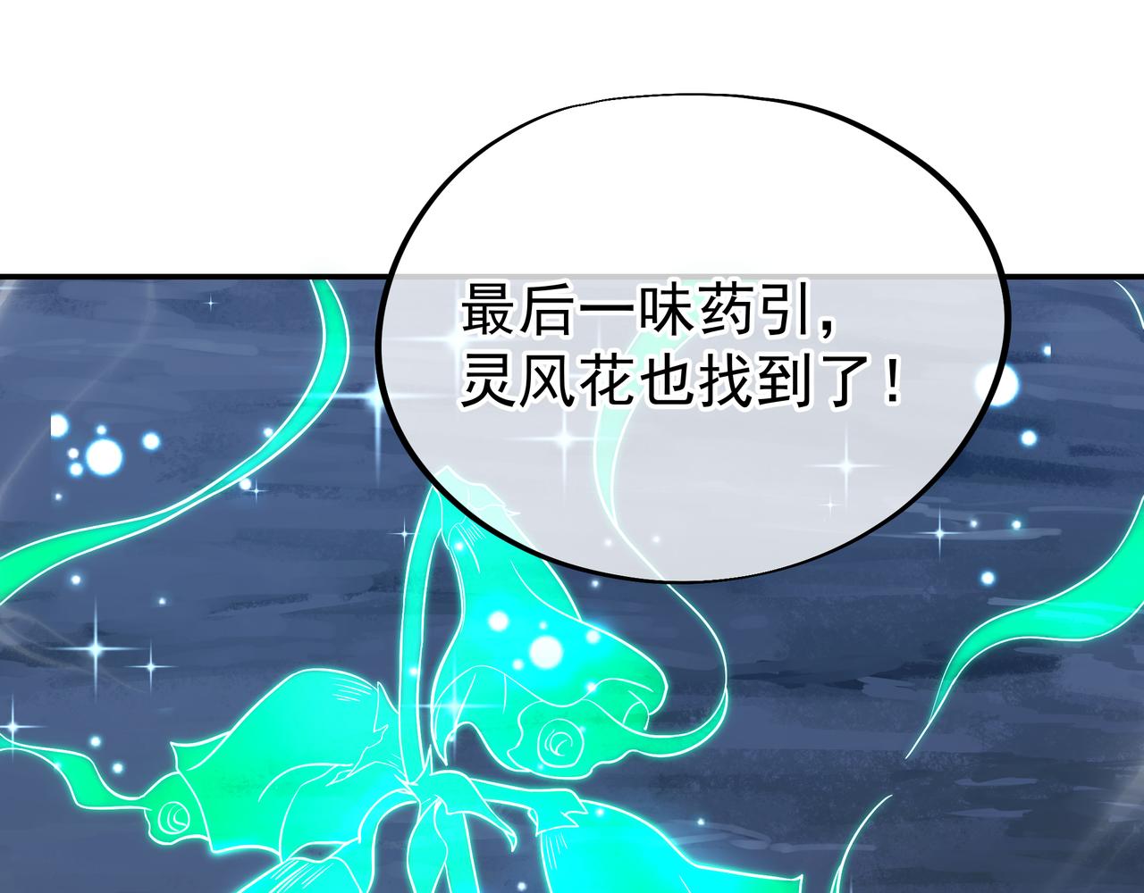 第41话 神秘骸骨47