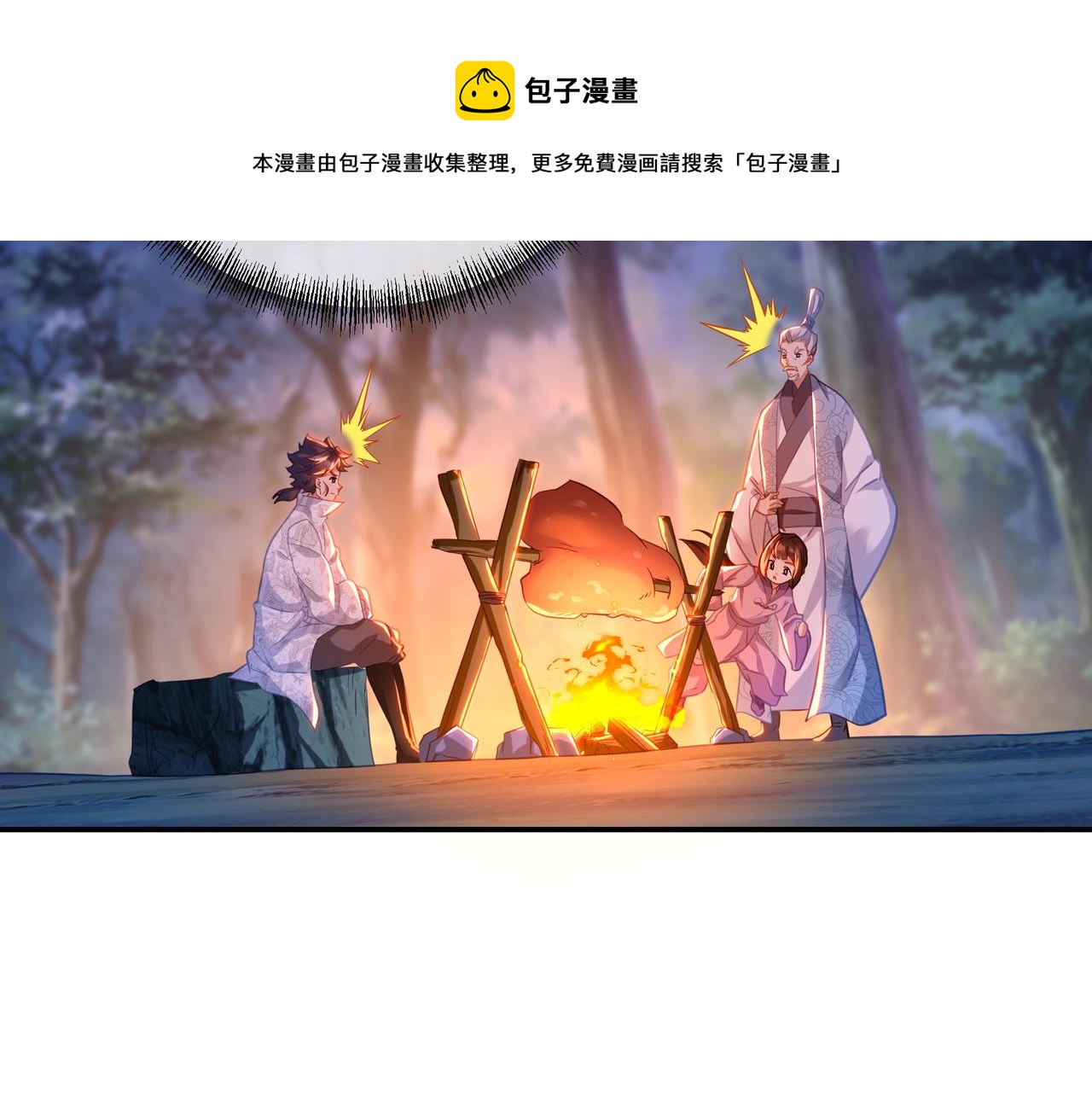 第41话 神秘骸骨20