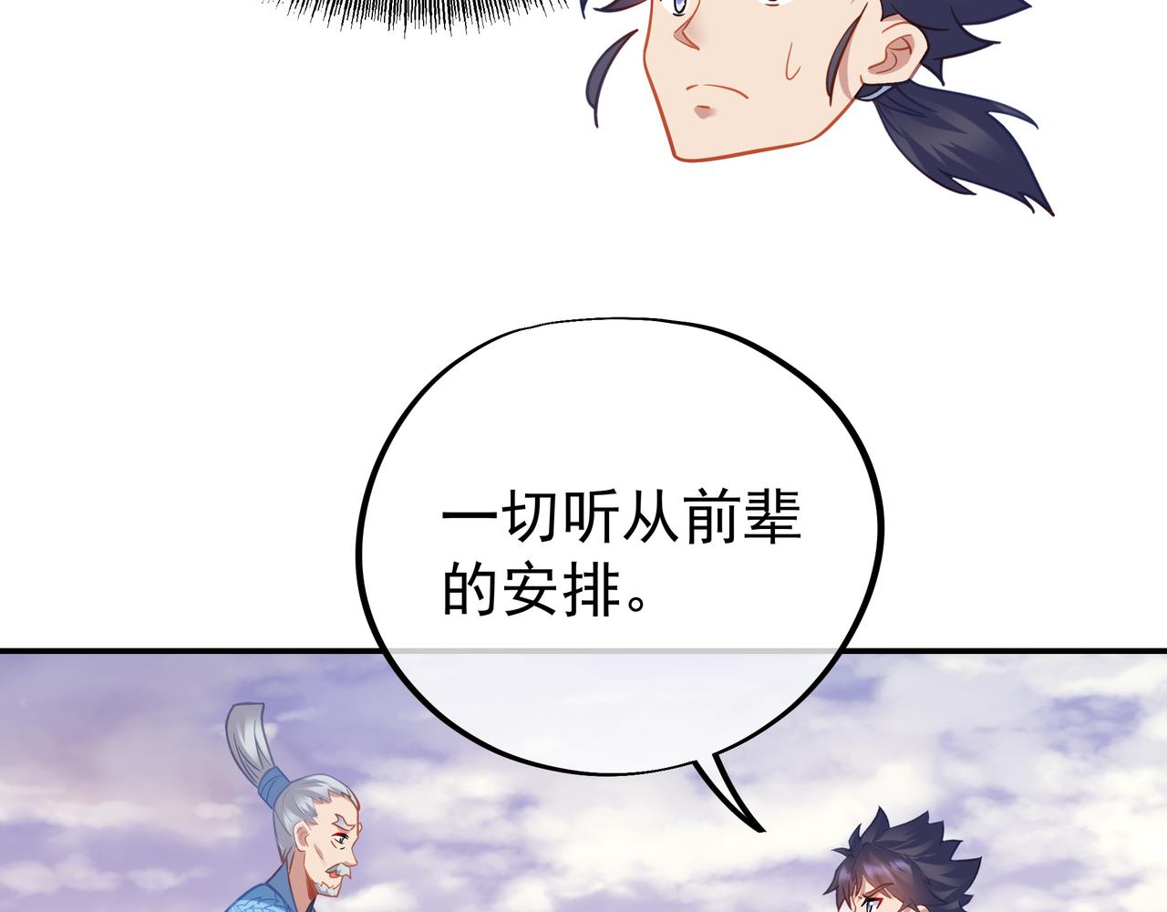 第47话 神树波动！62