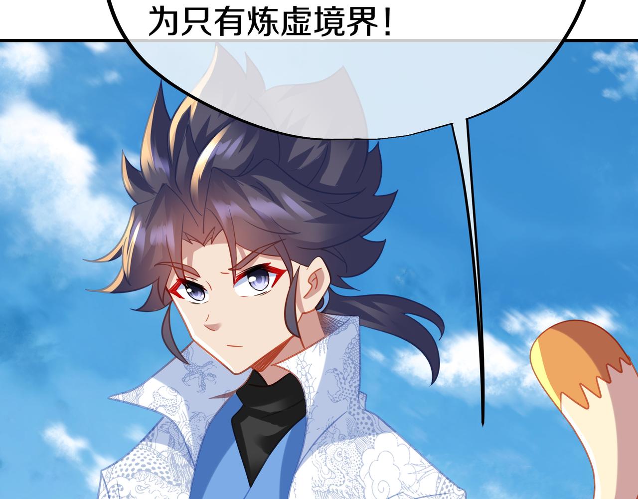 第71话 古仙恶念10