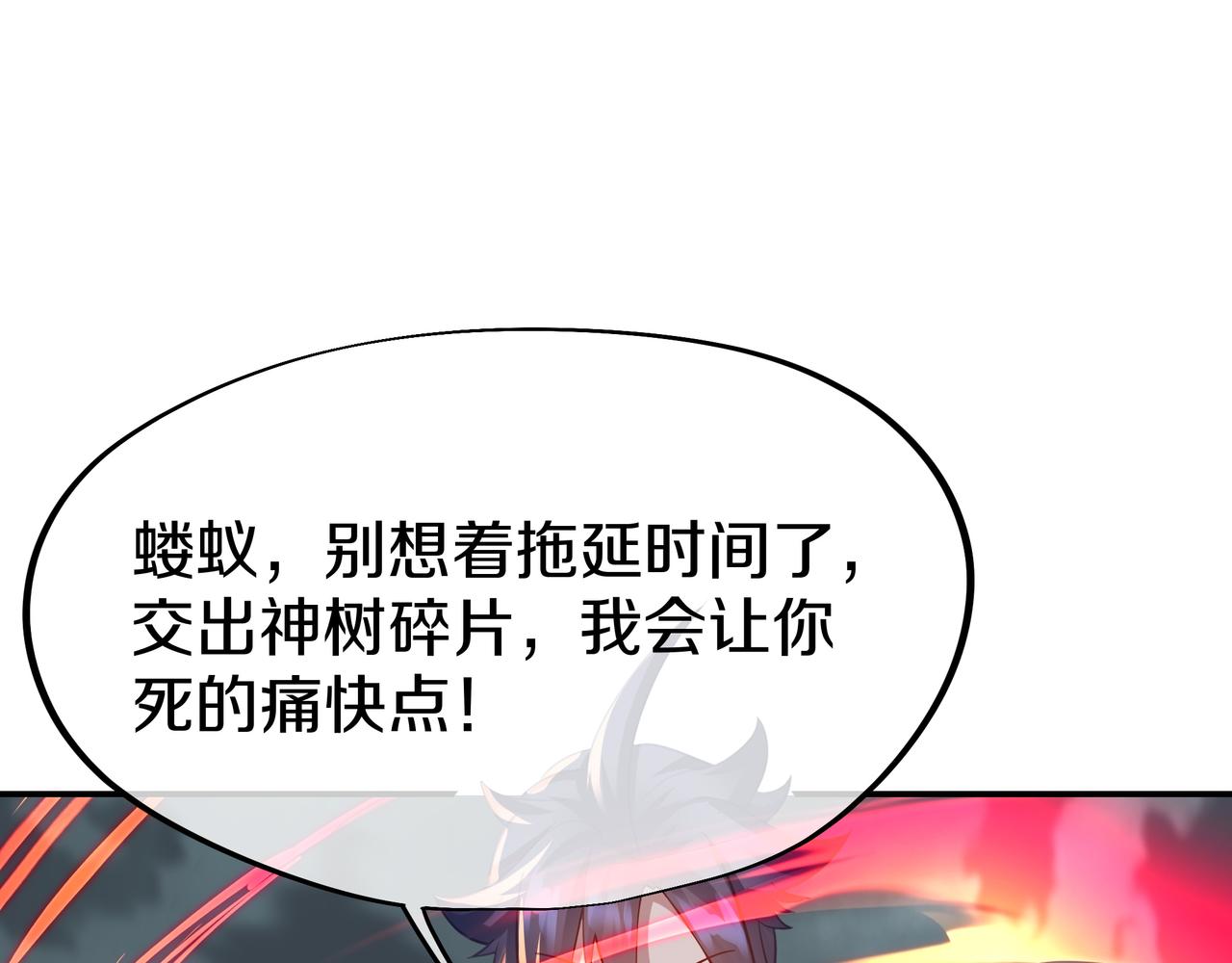 第80话 木尘与丹尊48