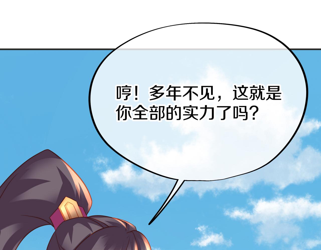 第78话 仇人相见35