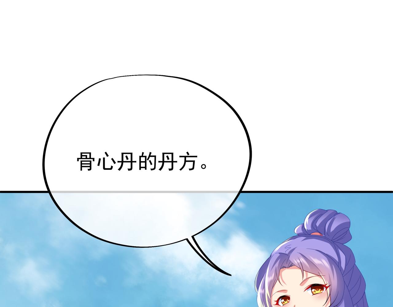 第25话 资源殿7
