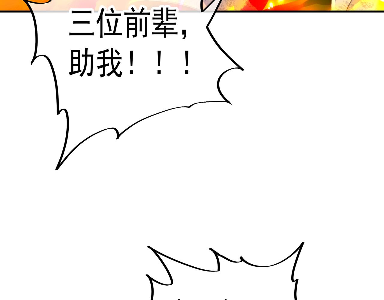 第48话 治疗贪灵体！51