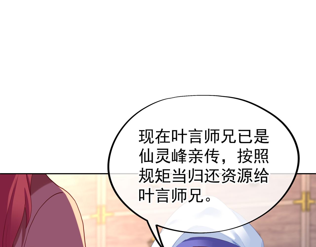 第26话 威逼！34