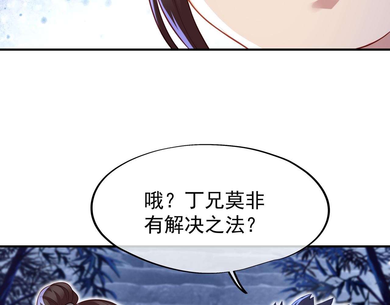 第30话 疑点重重！65
