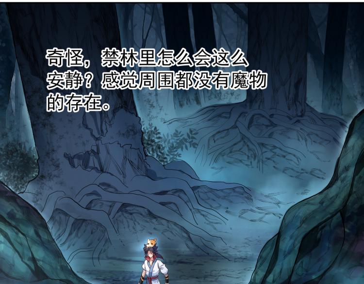 第4话 仙灵共鸣22