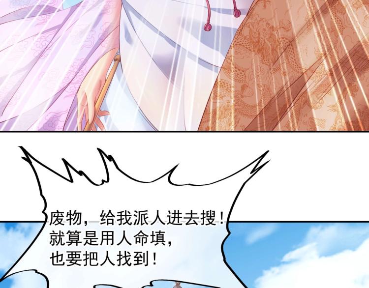 第2话 哪里来的疯婆子!?130