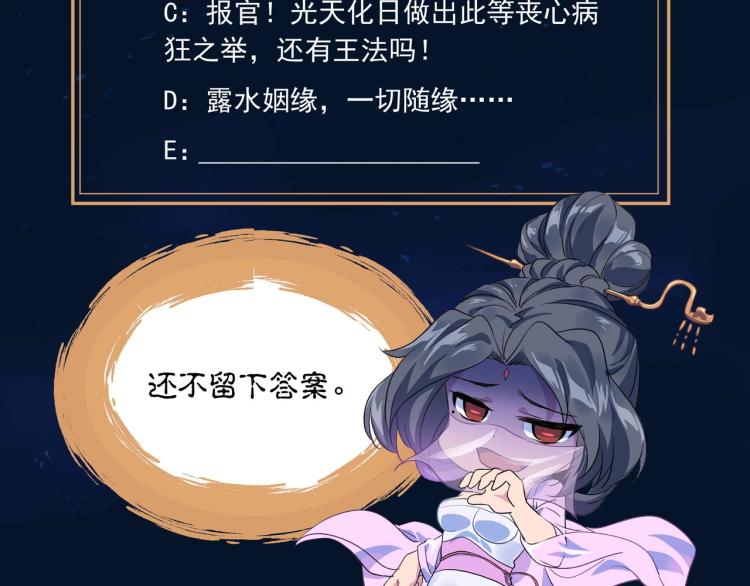 第3话 禁地奇缘86