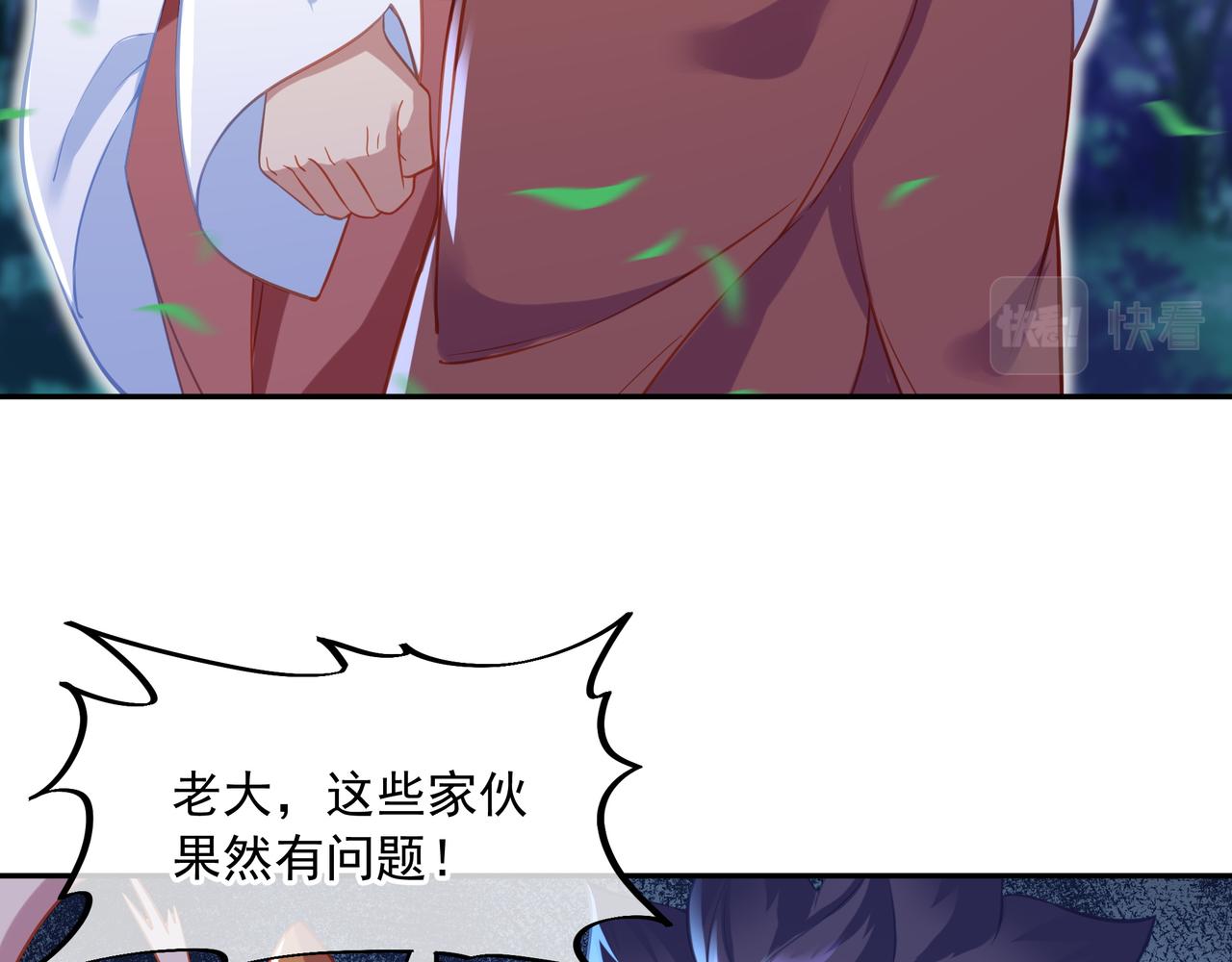 第38话 阴谋！41