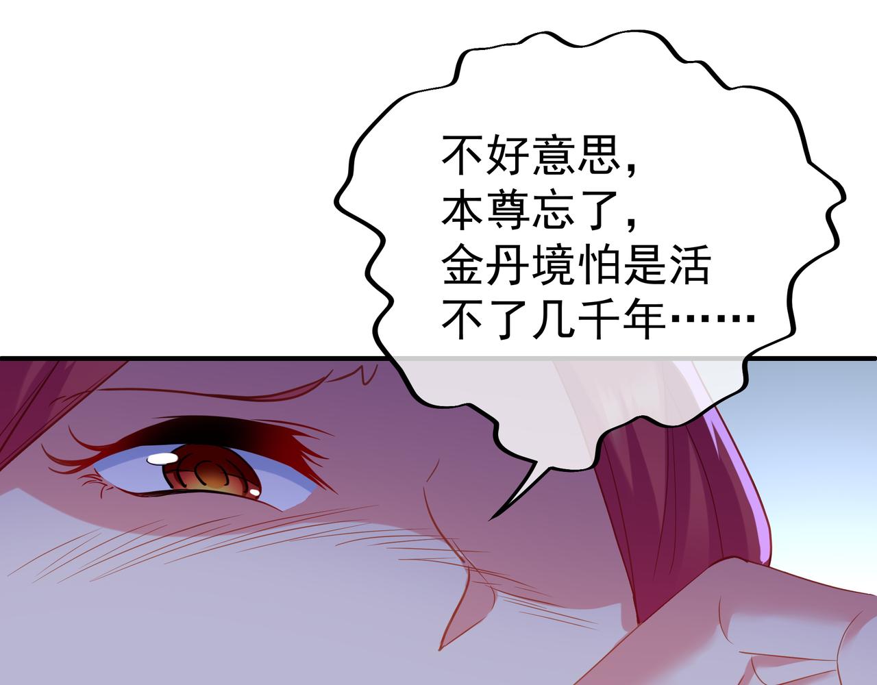 第18话 权宜之计64