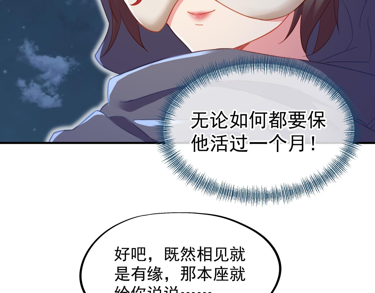 第32话 前辈高人木渔渔33