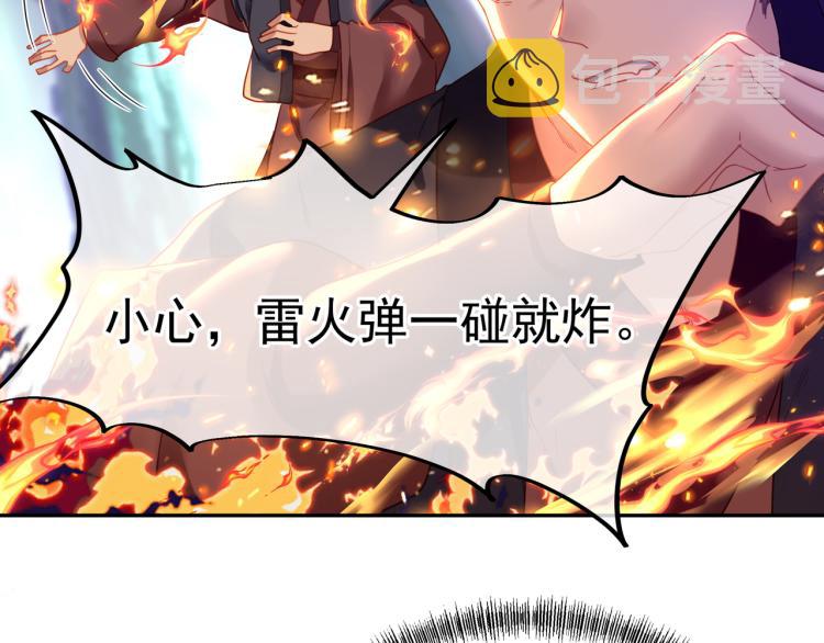 第8话 围猎！48