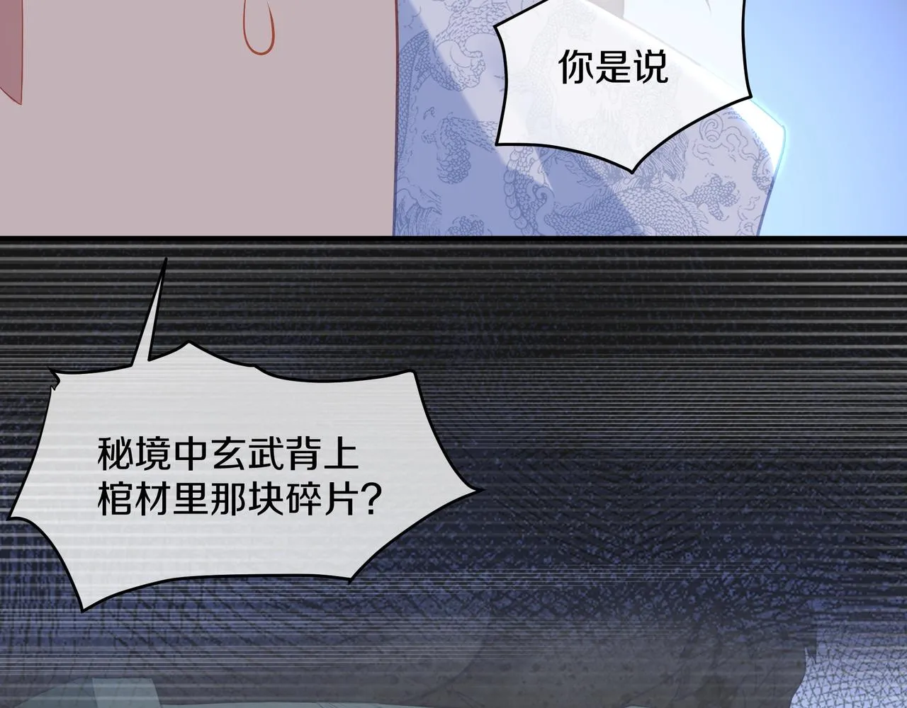 第98话 背刺40