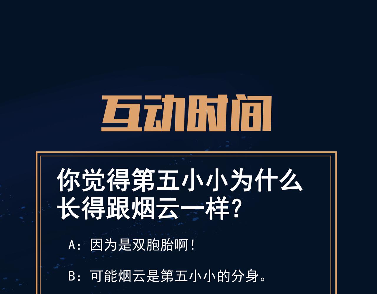 第59话再见烟云？！98
