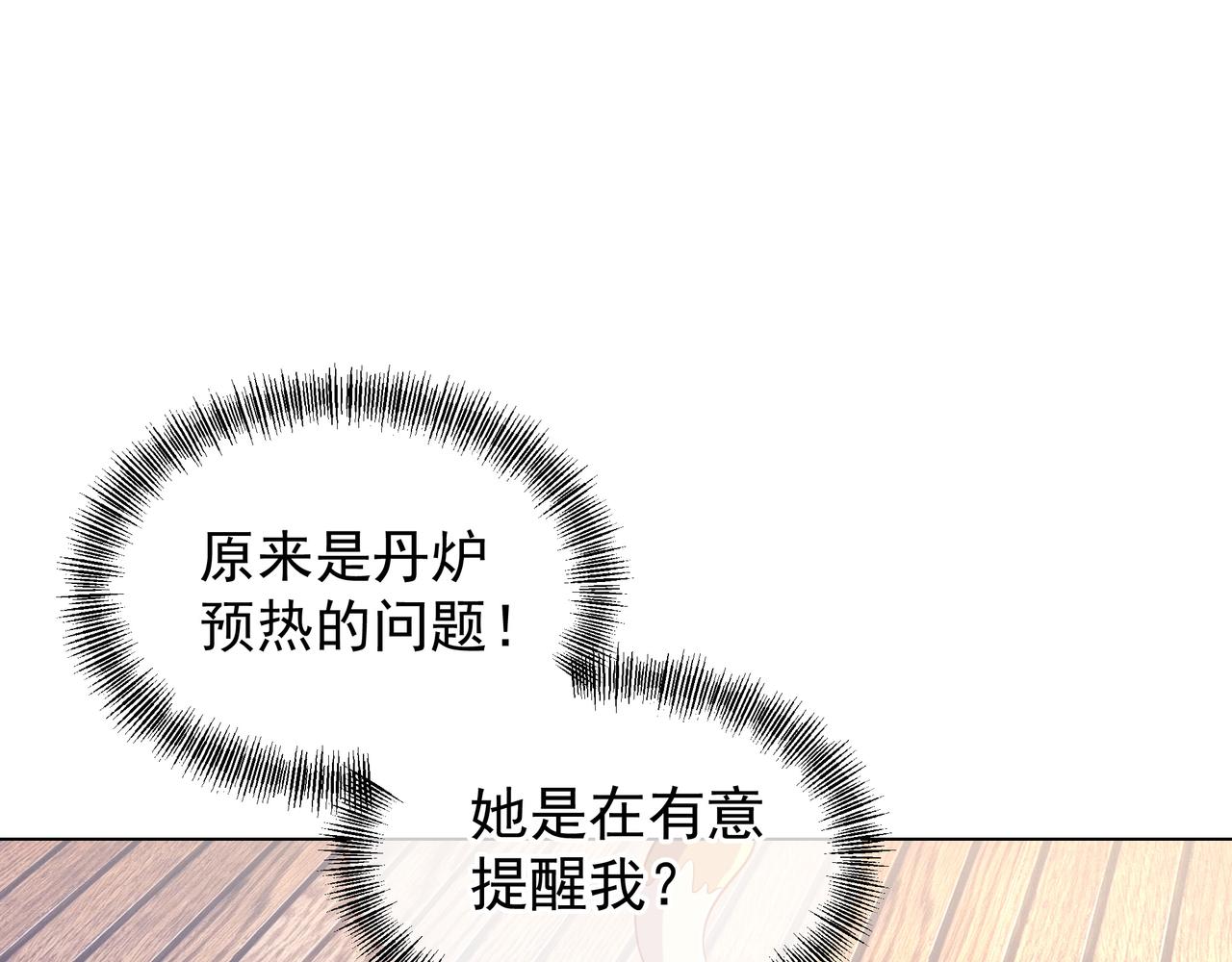 第35话 暗中指点41