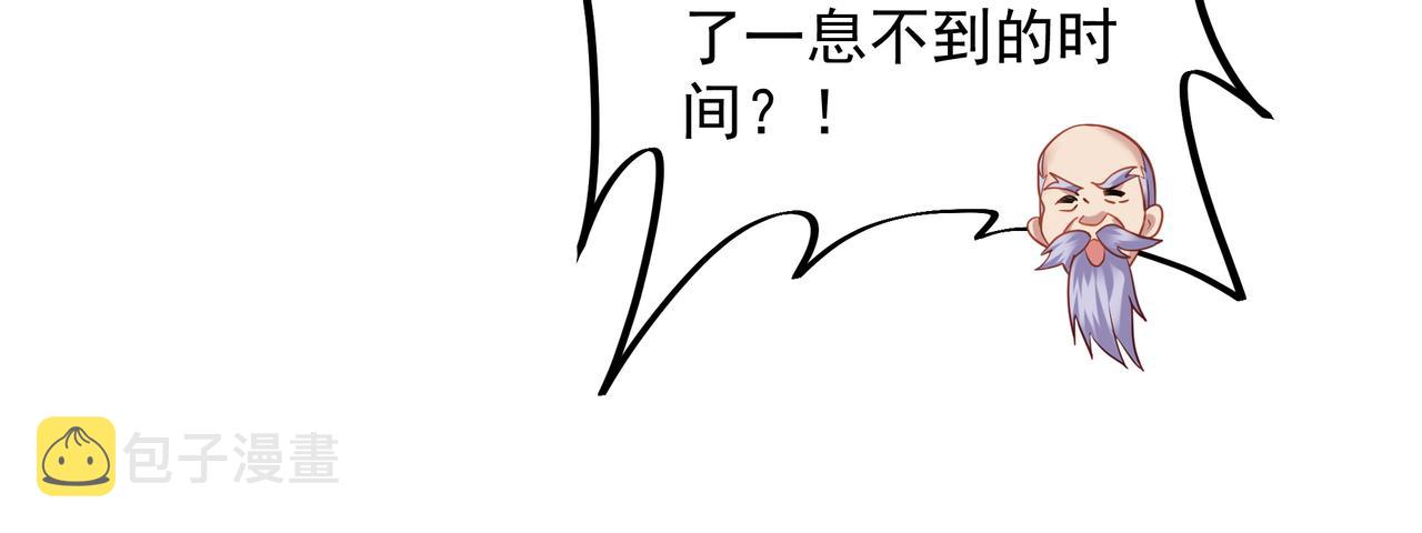 第48话 治疗贪灵体！37
