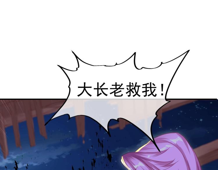 第2话 哪里来的疯婆子!?4