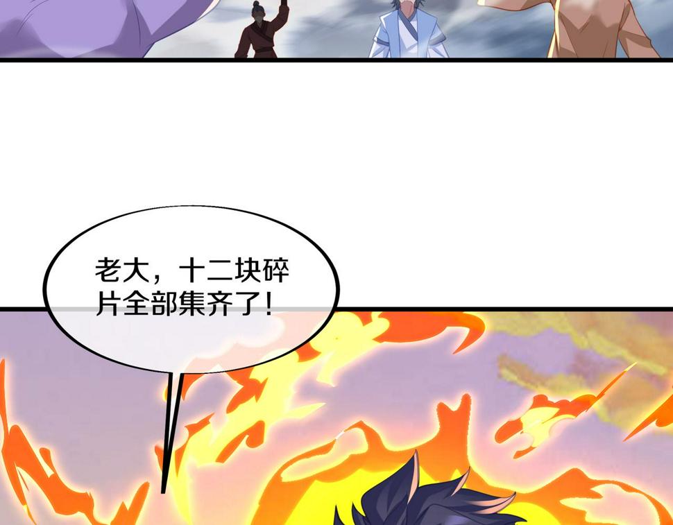 第93话 最强决斗103