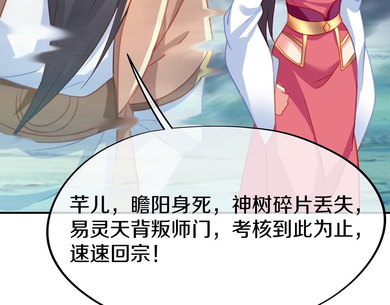 第79话 放弃考核107