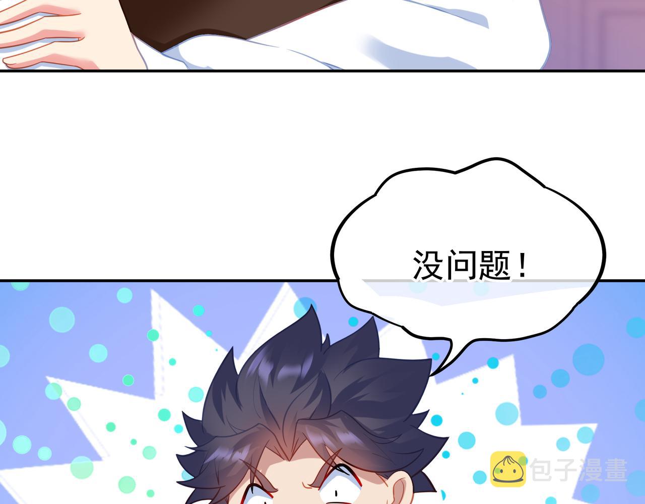 第35话 暗中指点9
