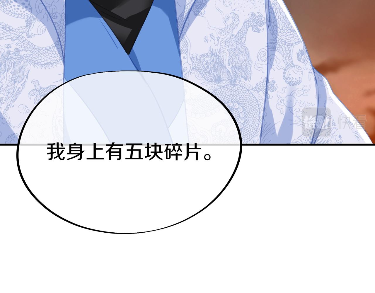 第80话 木尘与丹尊76