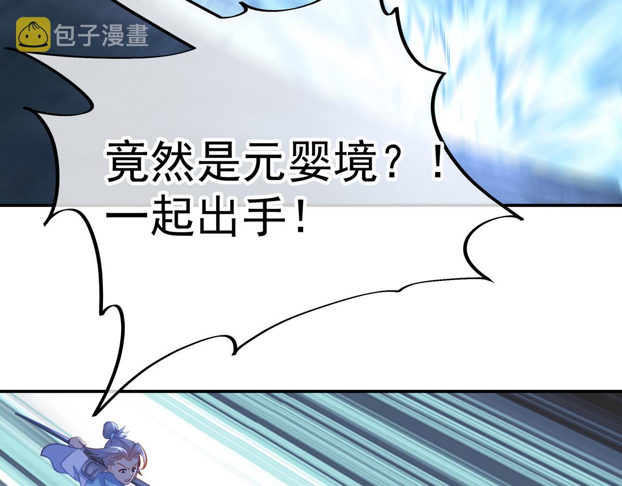 第44话 叶言VS烟云17