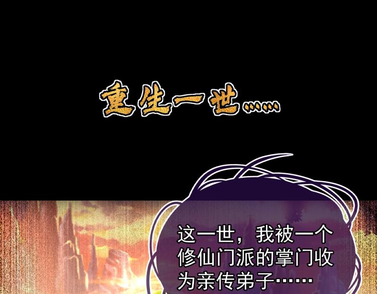 序章 千世炉鼎 与天争命8