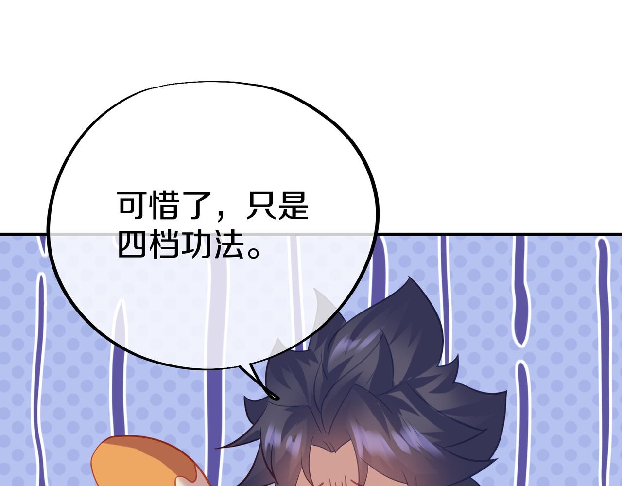 第65话 战斗女狂人？11