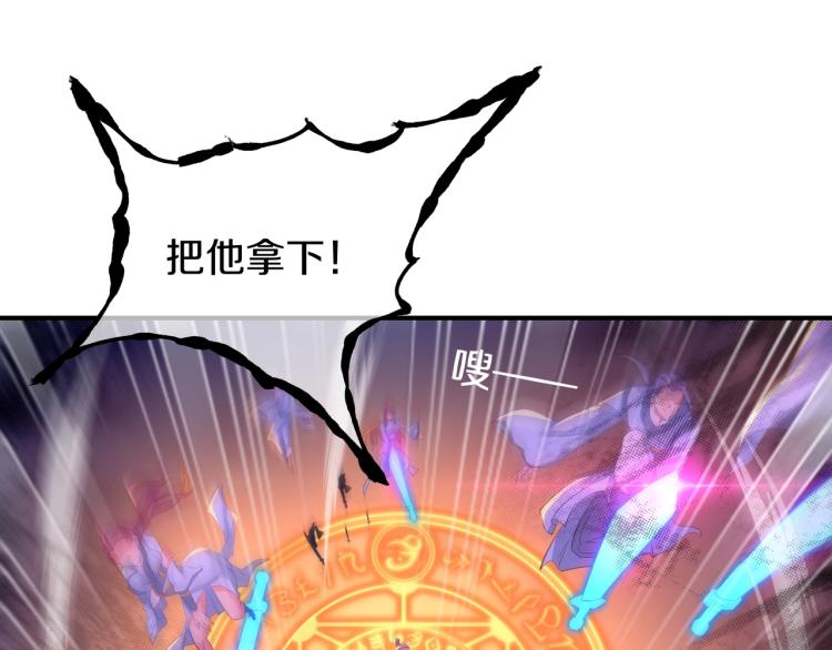 第1话 逃离师门178
