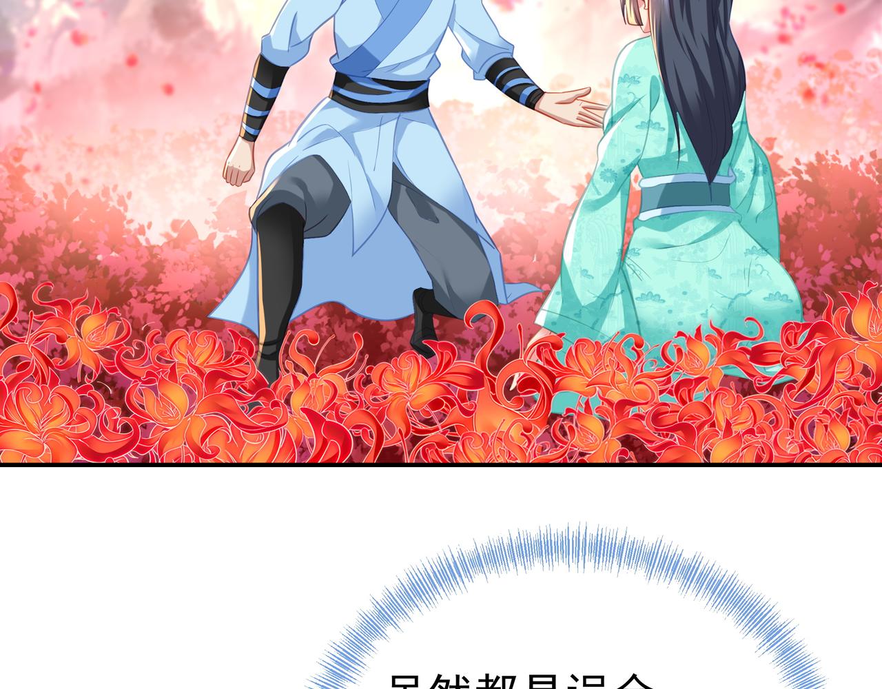 第52话 在你的手上14