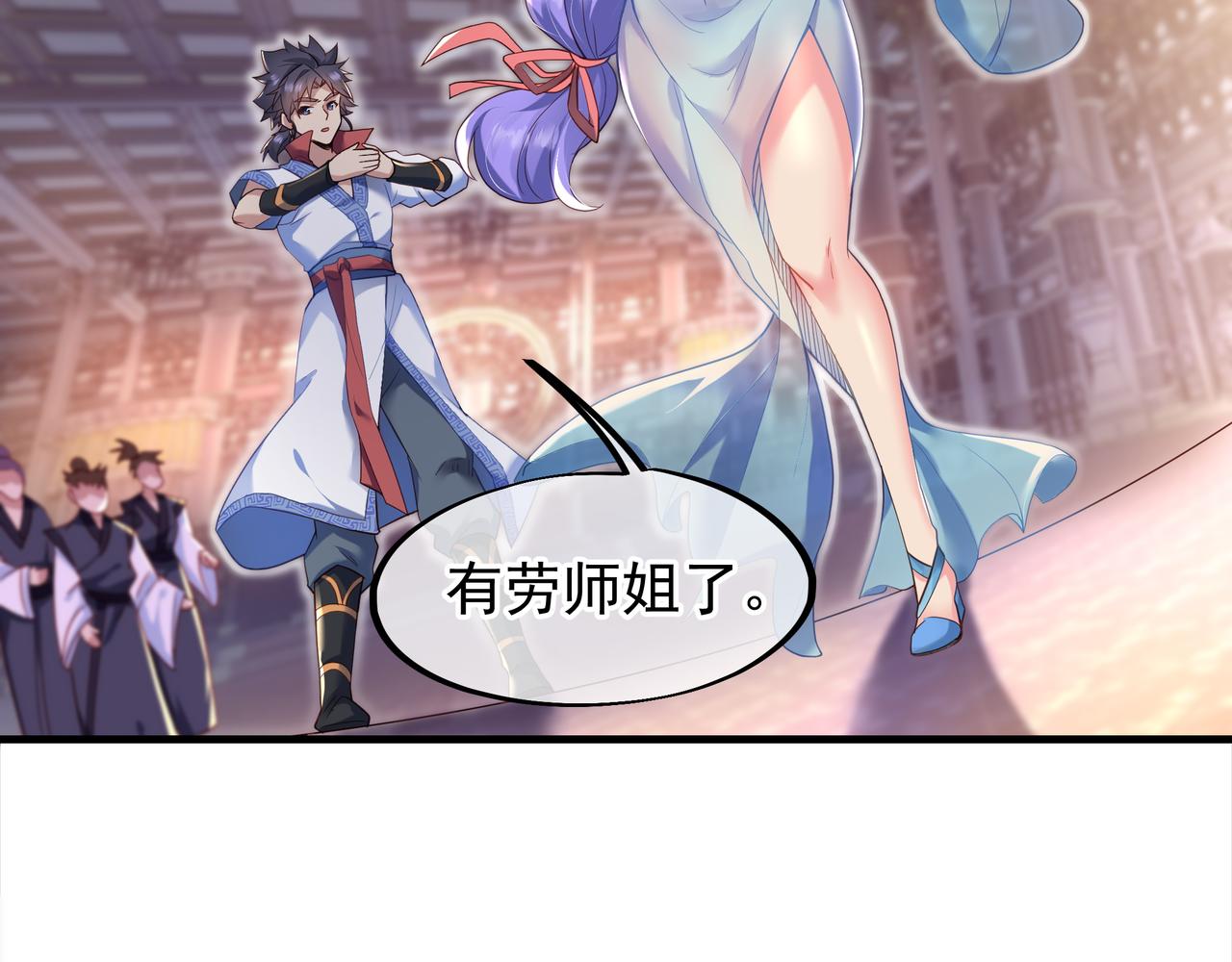 第19话 不好的预感！54