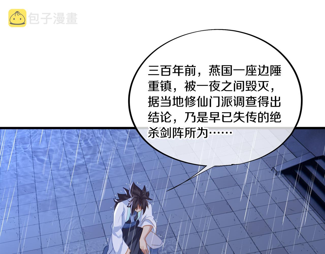 第63话师姐的秘密74