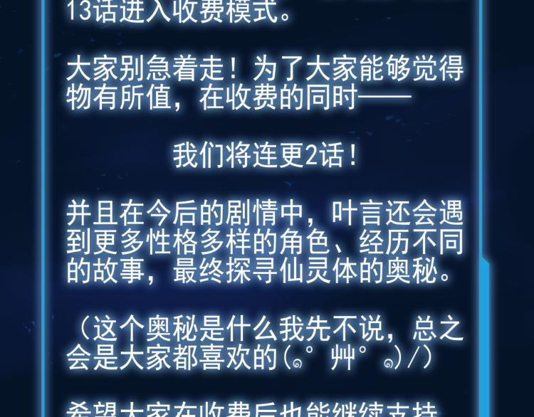 第12话 情况危急！100