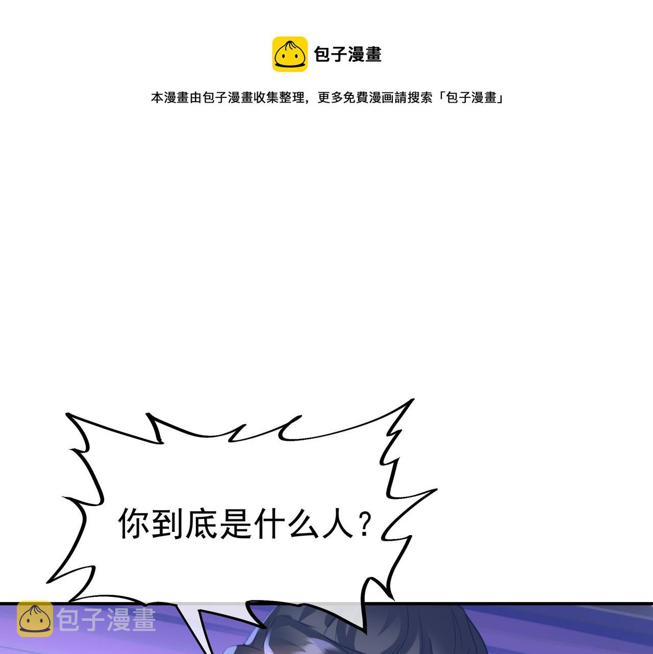 第45话 幕后黑手？50