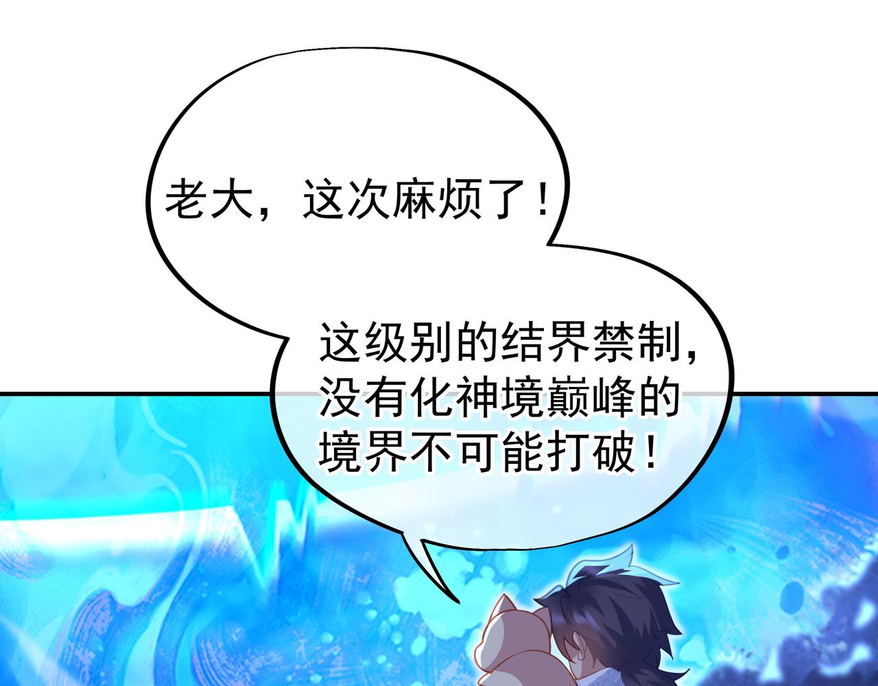 第38话 阴谋！61