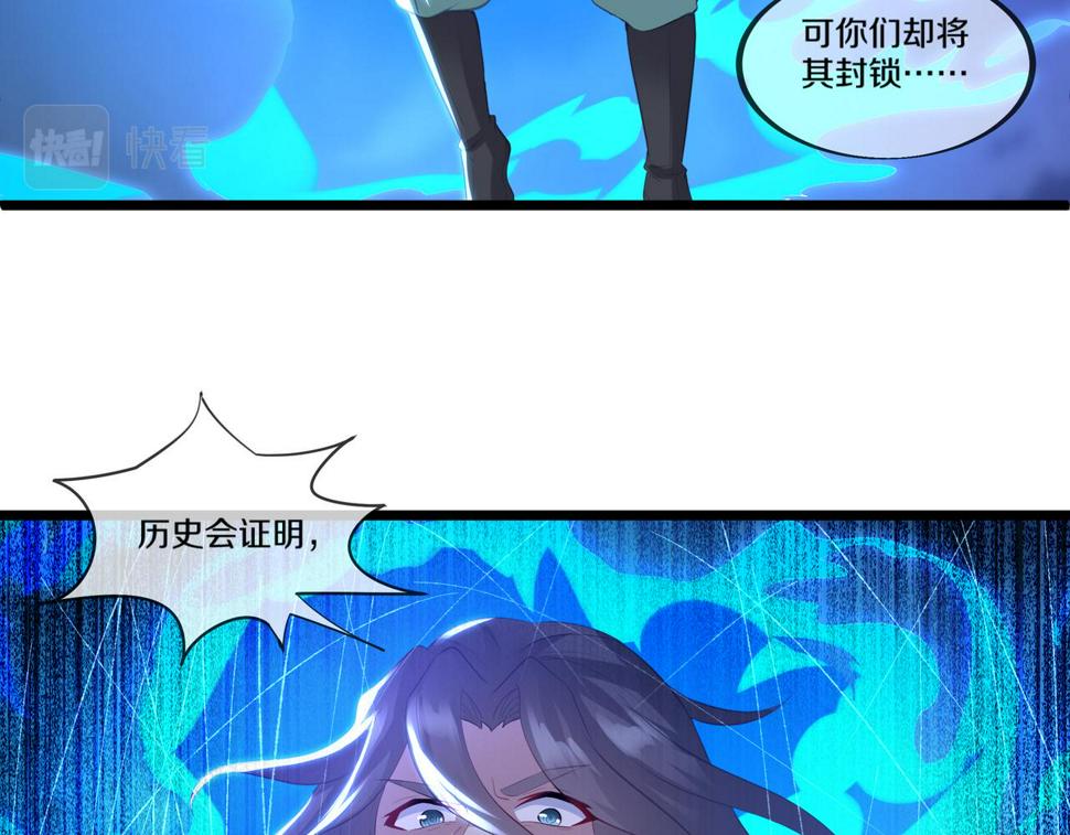 第89话 浩然一剑57