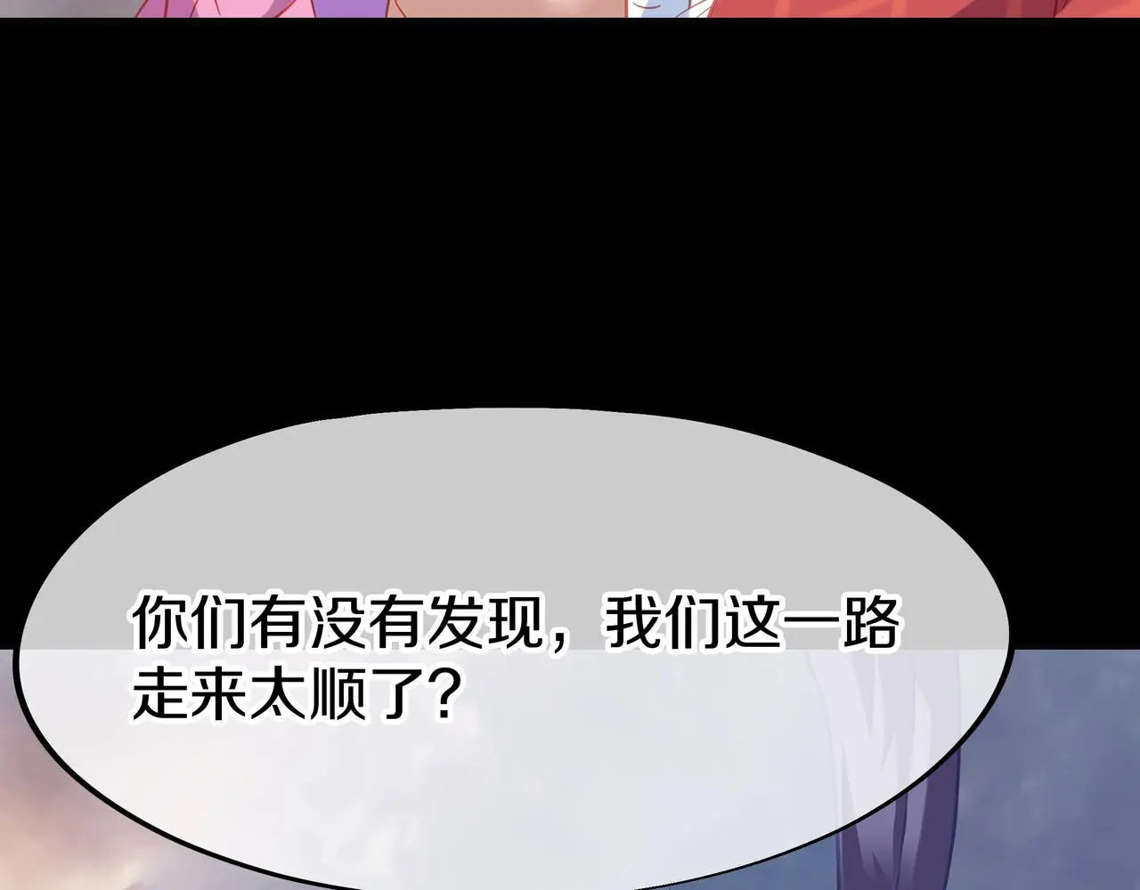 第76话 双生仙树61