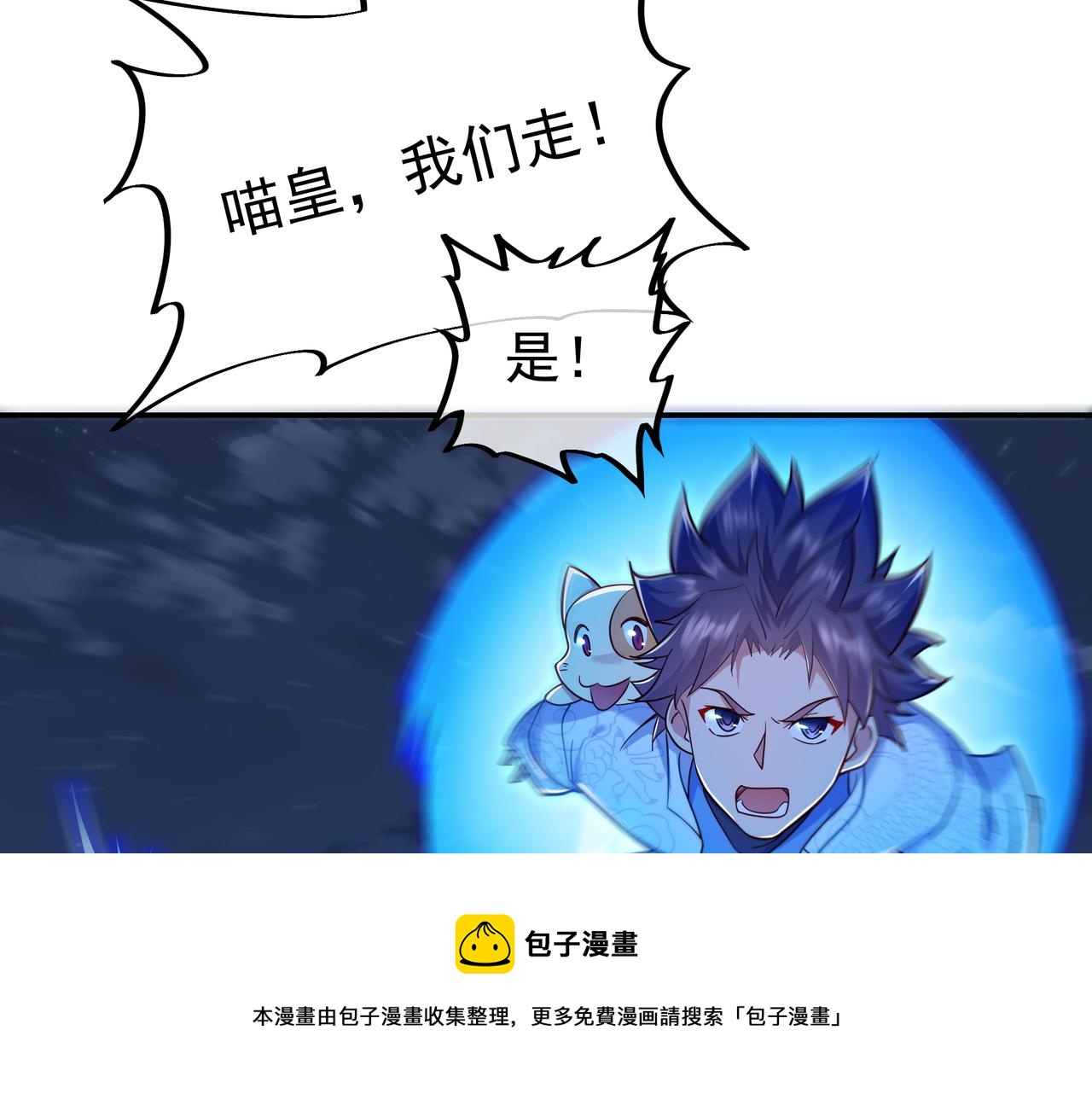 第41话 神秘骸骨56