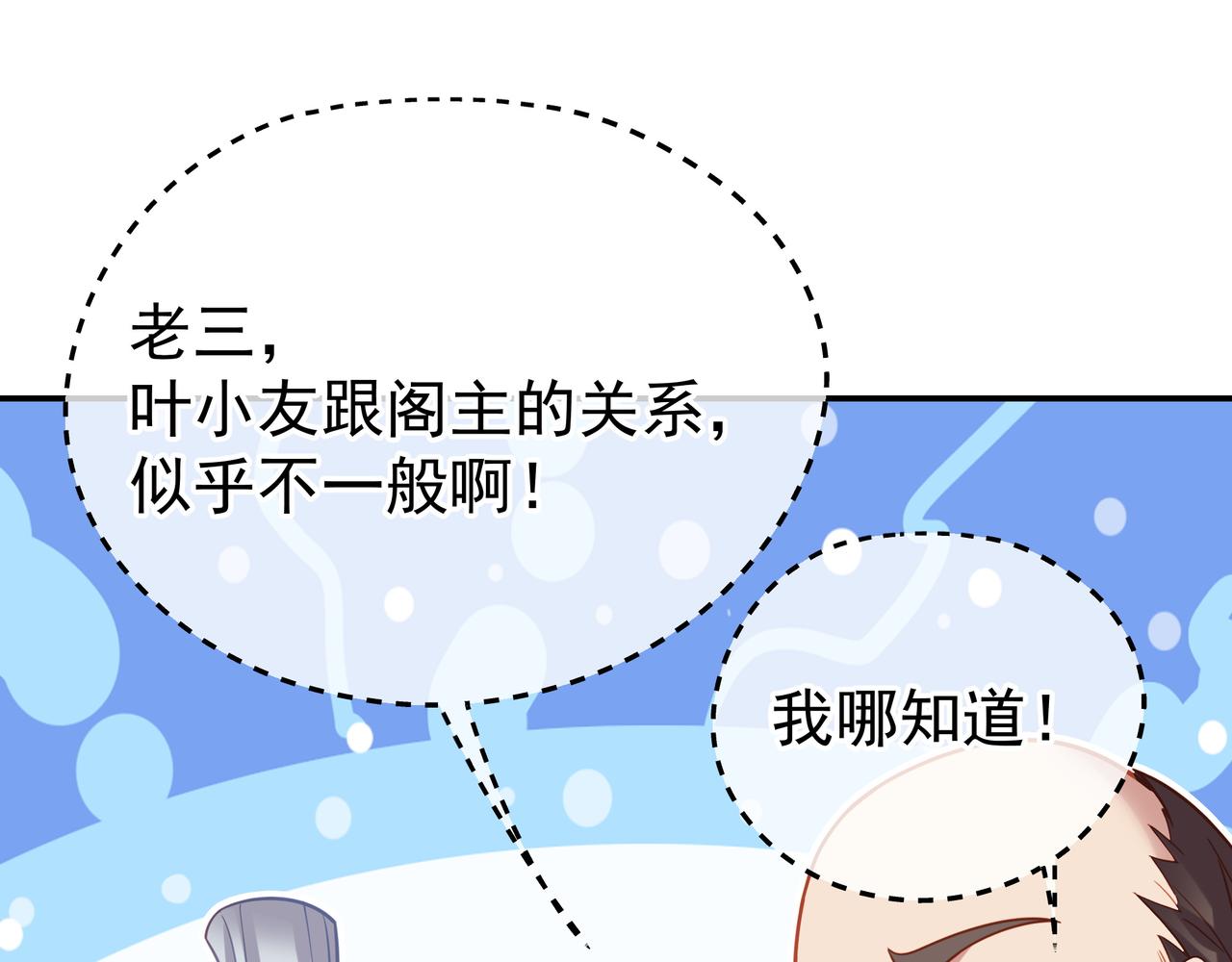 第53话 宗门召唤91