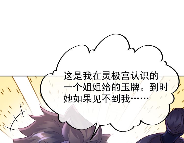 第5话 残酷考核59